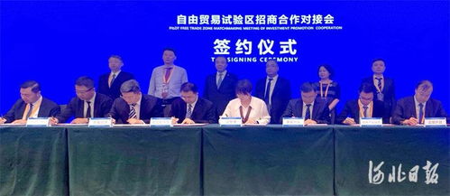 河北自貿(mào)試驗區(qū)曹妃甸片區(qū)招商合作對接會成果顯著，3個項目簽約助推煤炭及制品銷售年貿(mào)易額達(dá)220億元