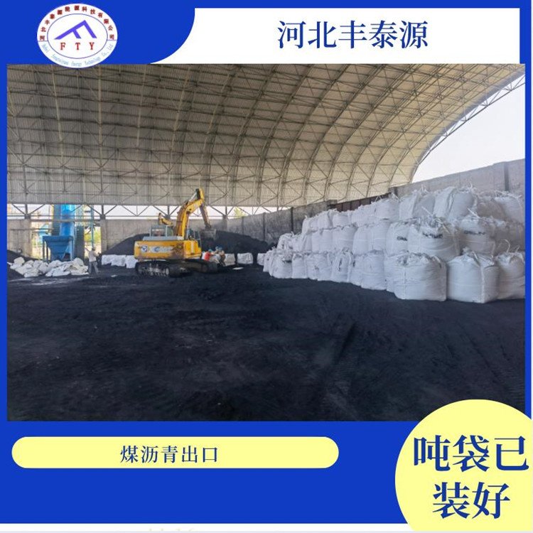 預(yù)焙陽極塊碳素制品用改制煤瀝青ZL001 特性、應(yīng)用與市場分析